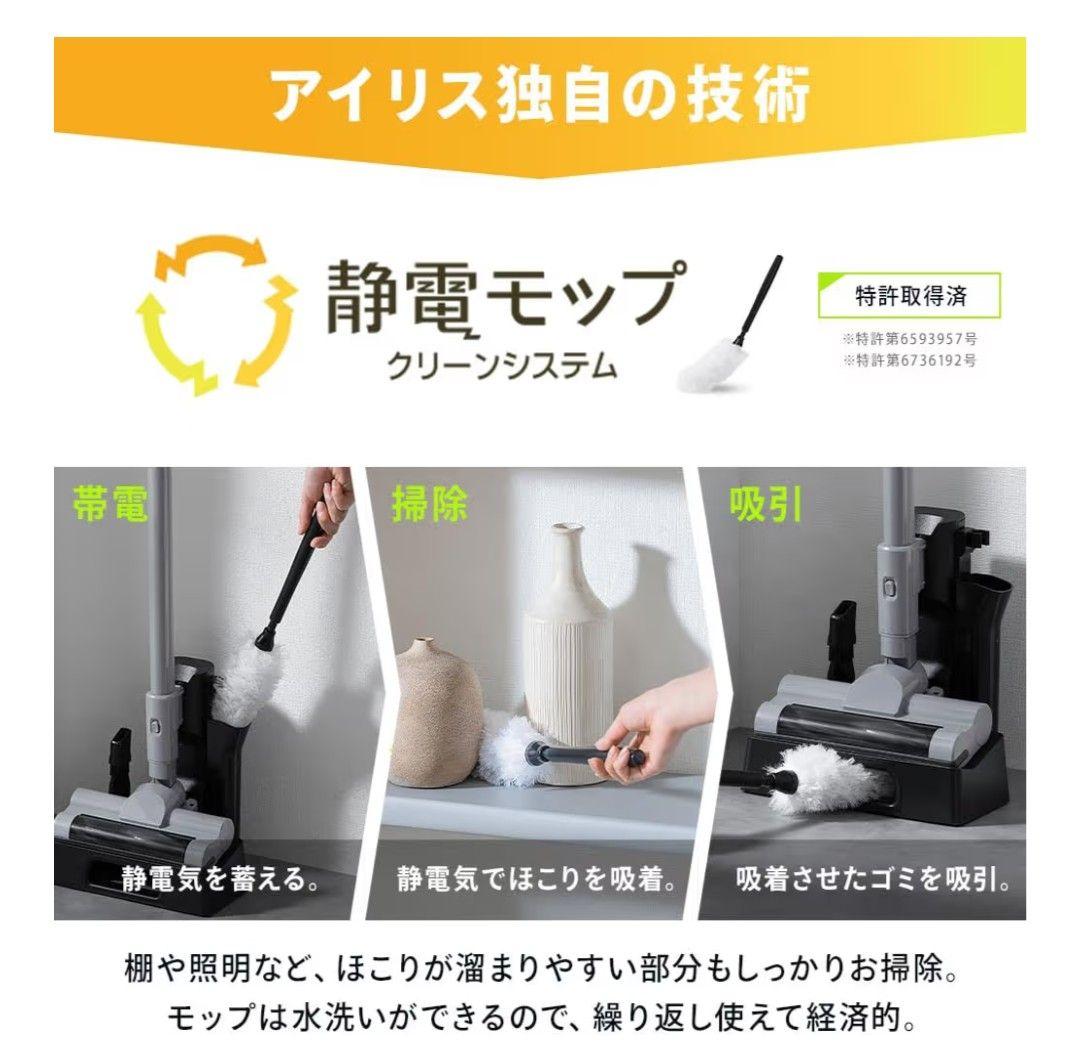【充電スタンド付きアイリスオーヤマコードレス掃除機サイクロンクリーナー