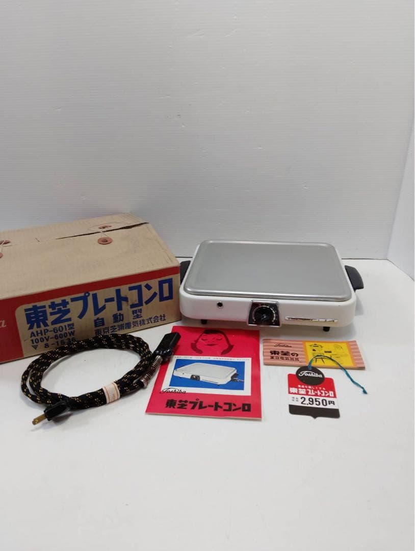 【希少・昭和レトロ】東芝 プレートコンロ AHP-601 箱・説明書付 当時物