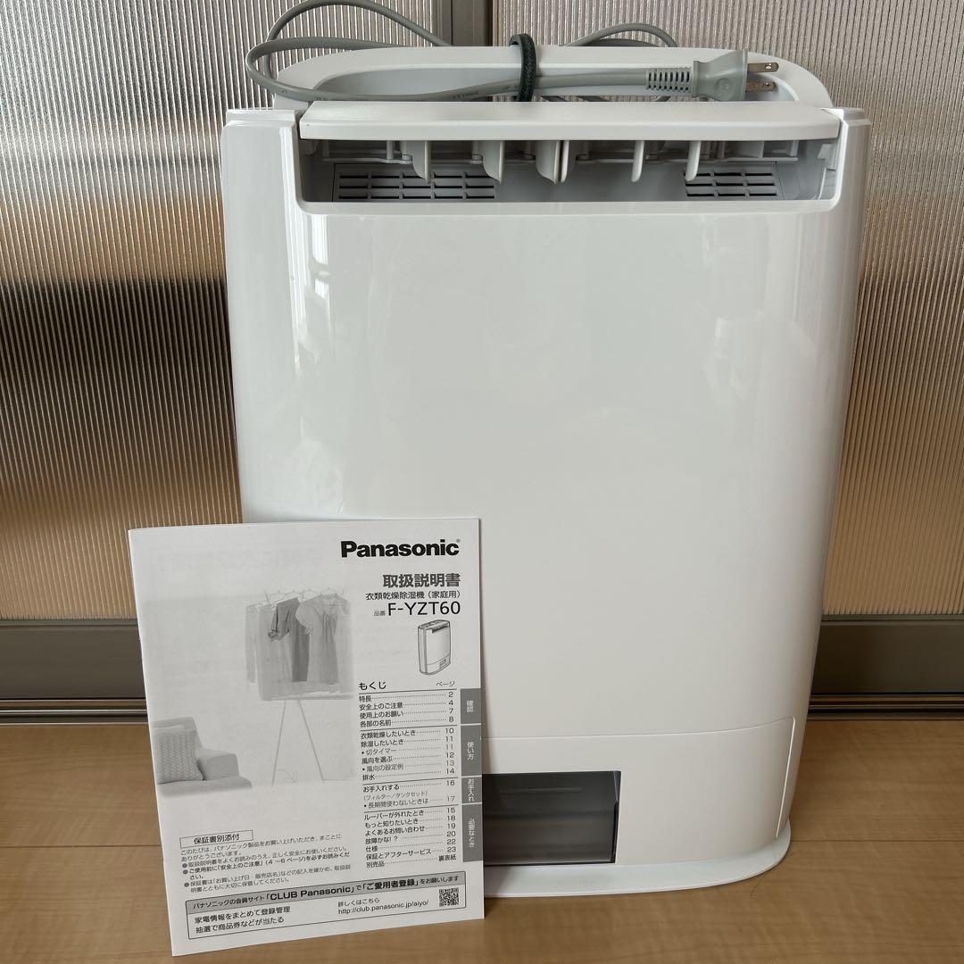 ぴょん美‼️Panasonic 除湿機 F-YZT60 ホワイト【美品】