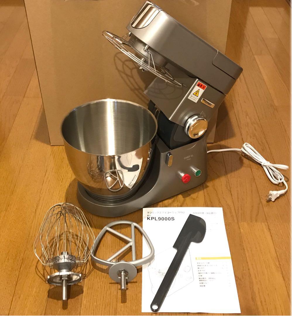 卓上ミキサー ケンミックス KPL9000S