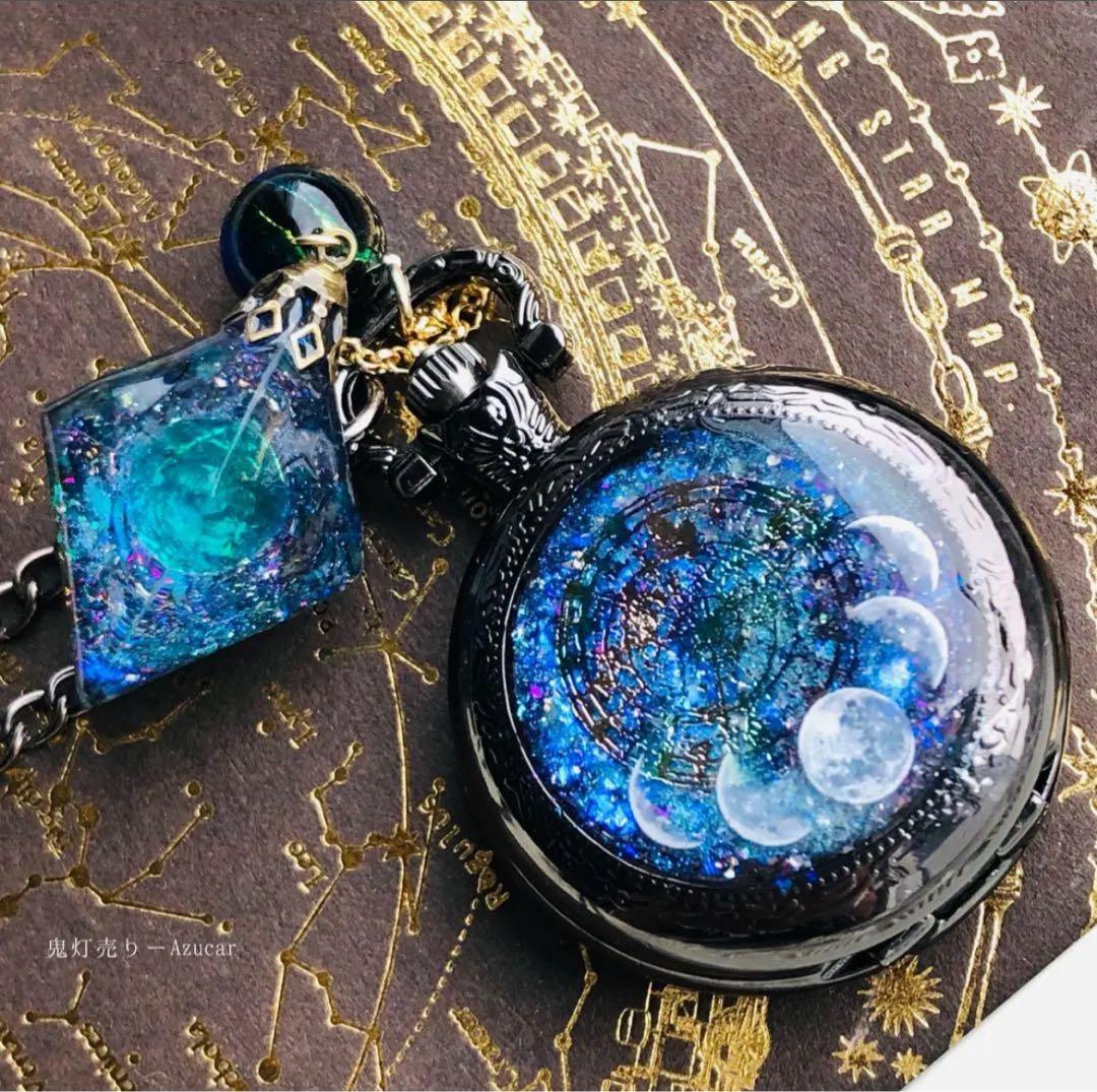 蓄光懐中時計★天体魔法使いの月の満ち欠け(蓄光オルゴナイトフローライト付き)★