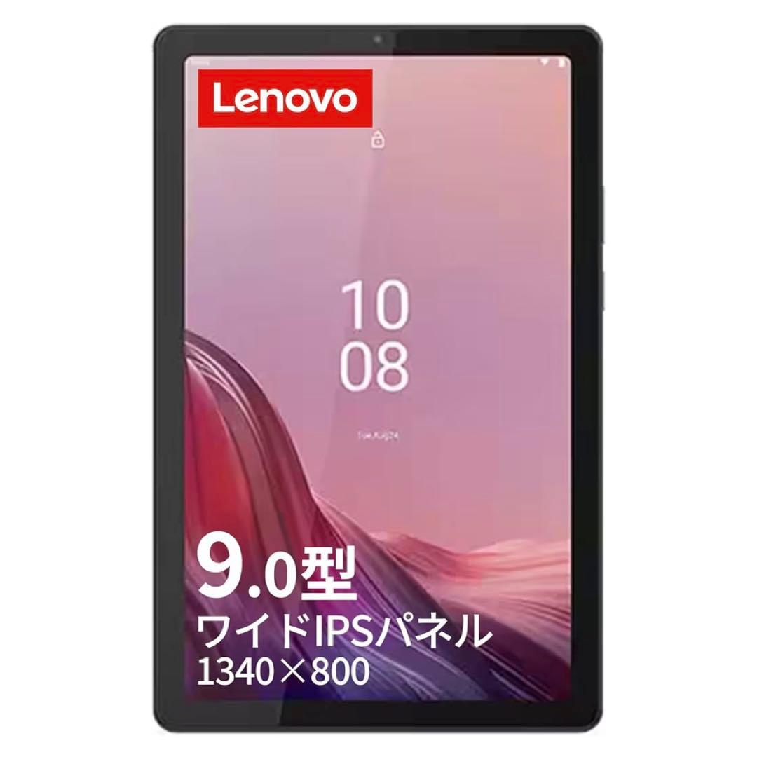 【美品】【Lenovo】Tab B9 タブレット (9.0インチ)64GB