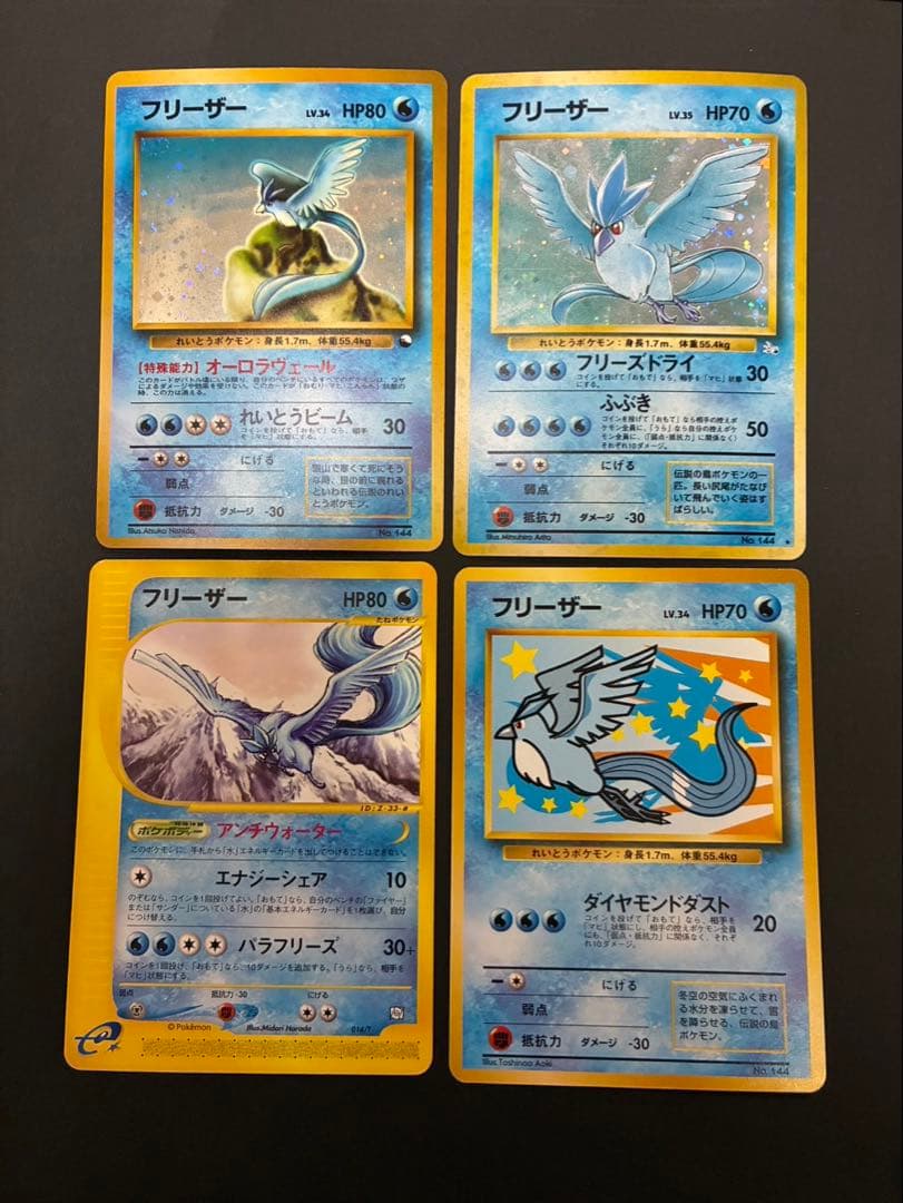 ポケモンカード フリーザー 4枚まとめ