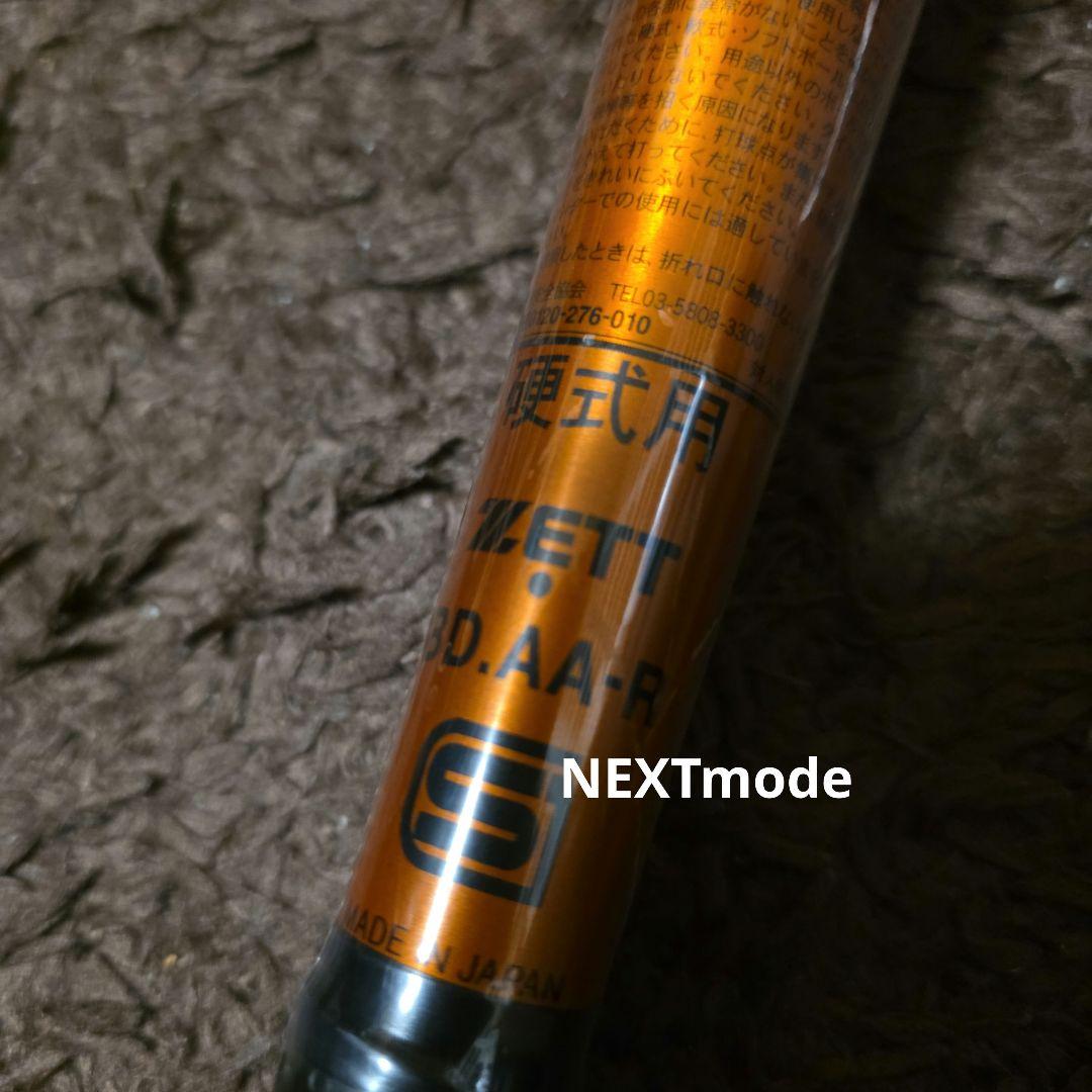 ZETT 一般硬式バット ゼットパワー　BAT11384C オレンジゴールド