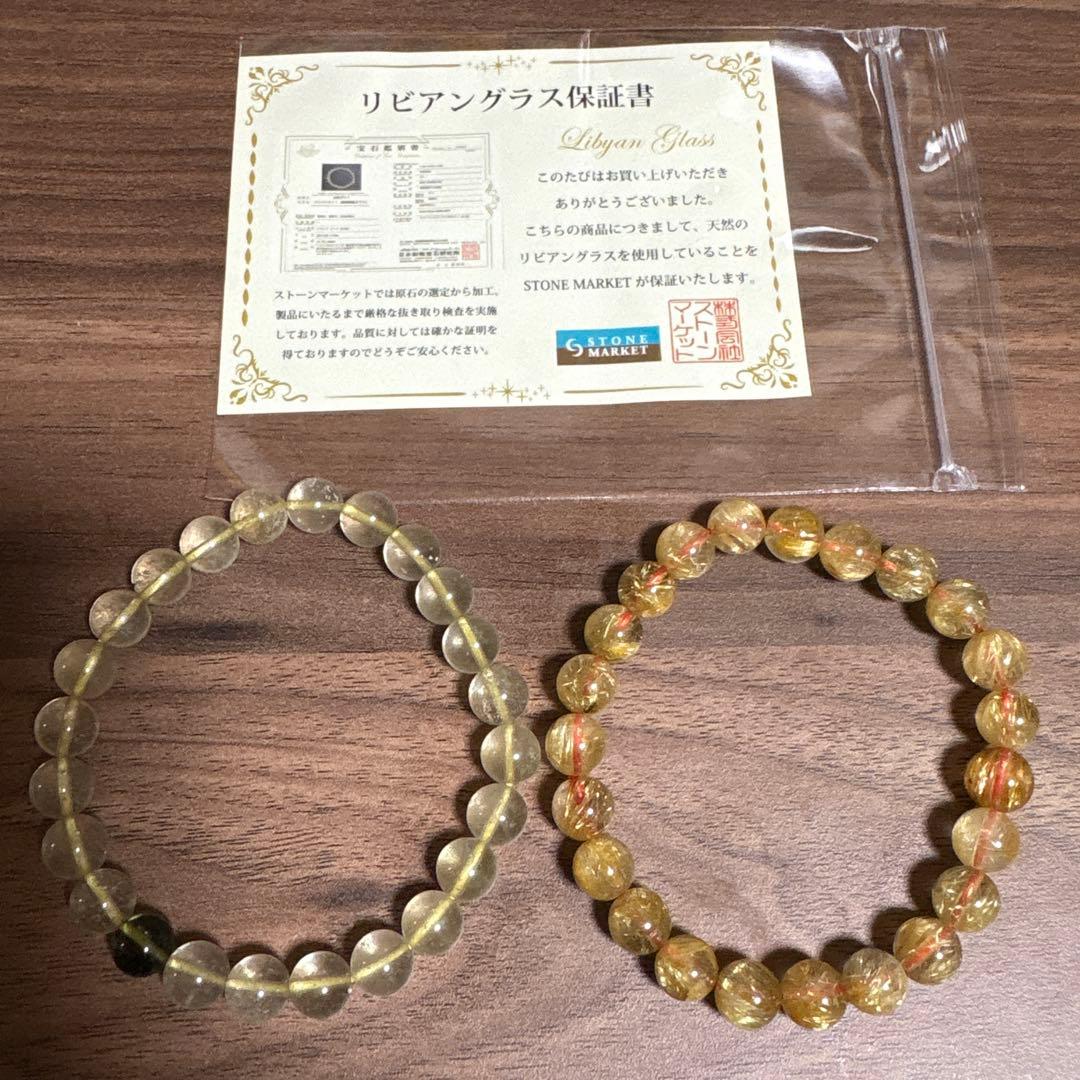 リビアングラス　モルダバイト　ルチルブレスレット 保証書付き