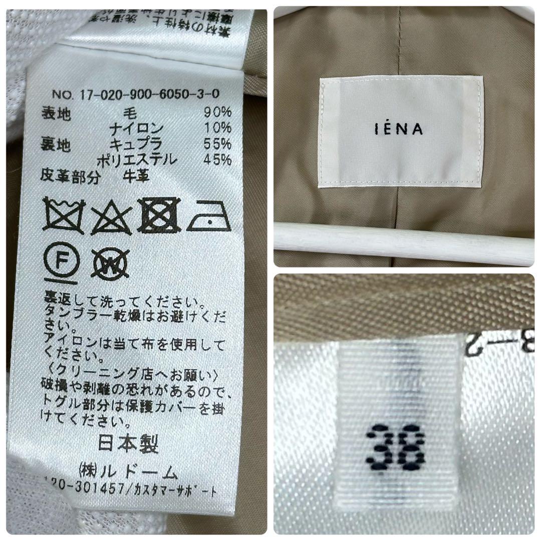 【極美品】IÉNA イエロー ダッフルコート メルトン トグル 38