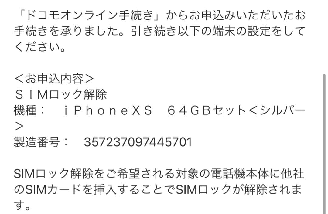 iPhoneXS 64GB 本体 シルバー