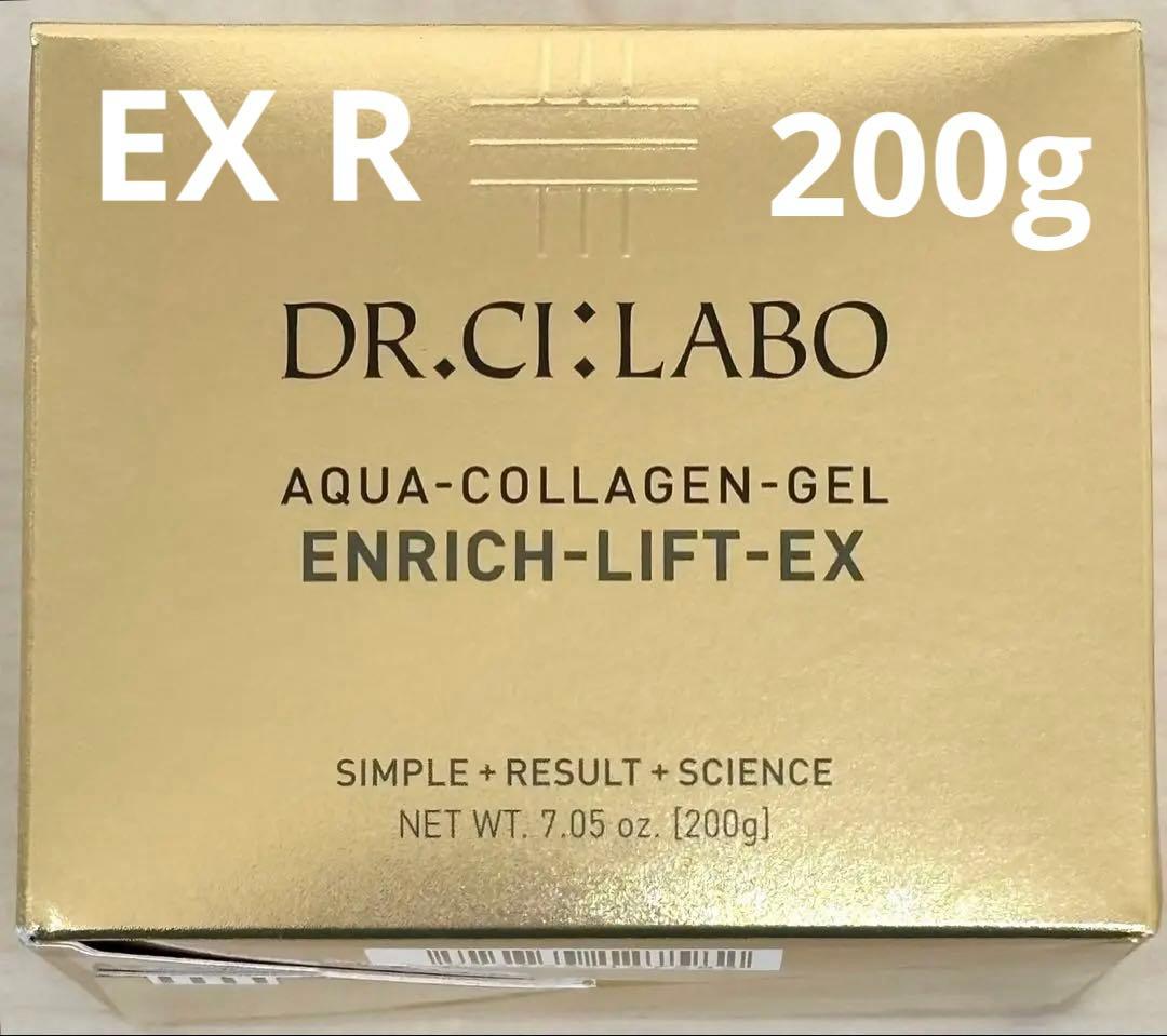 未使用★シーラボ　アクアコラーゲンジェル　エンリッチLEX R　200㌘