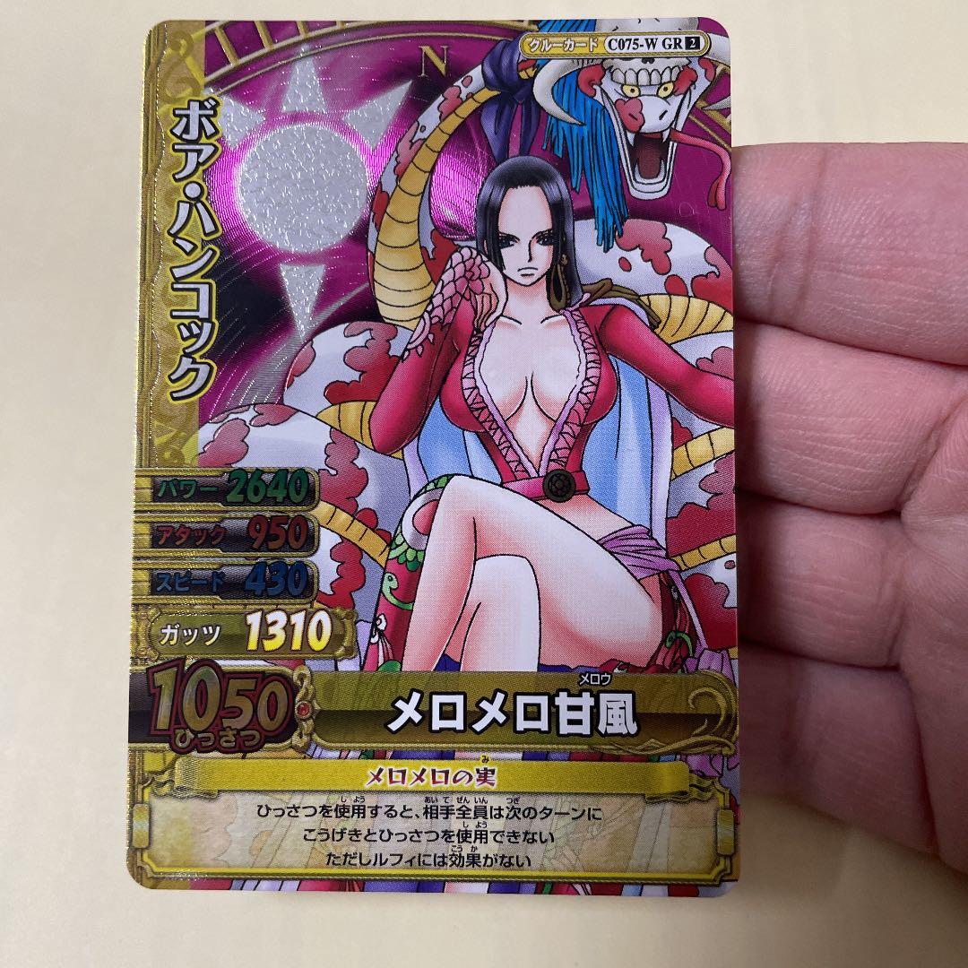 ワンピーベリーマッチ　ハンコック　GR