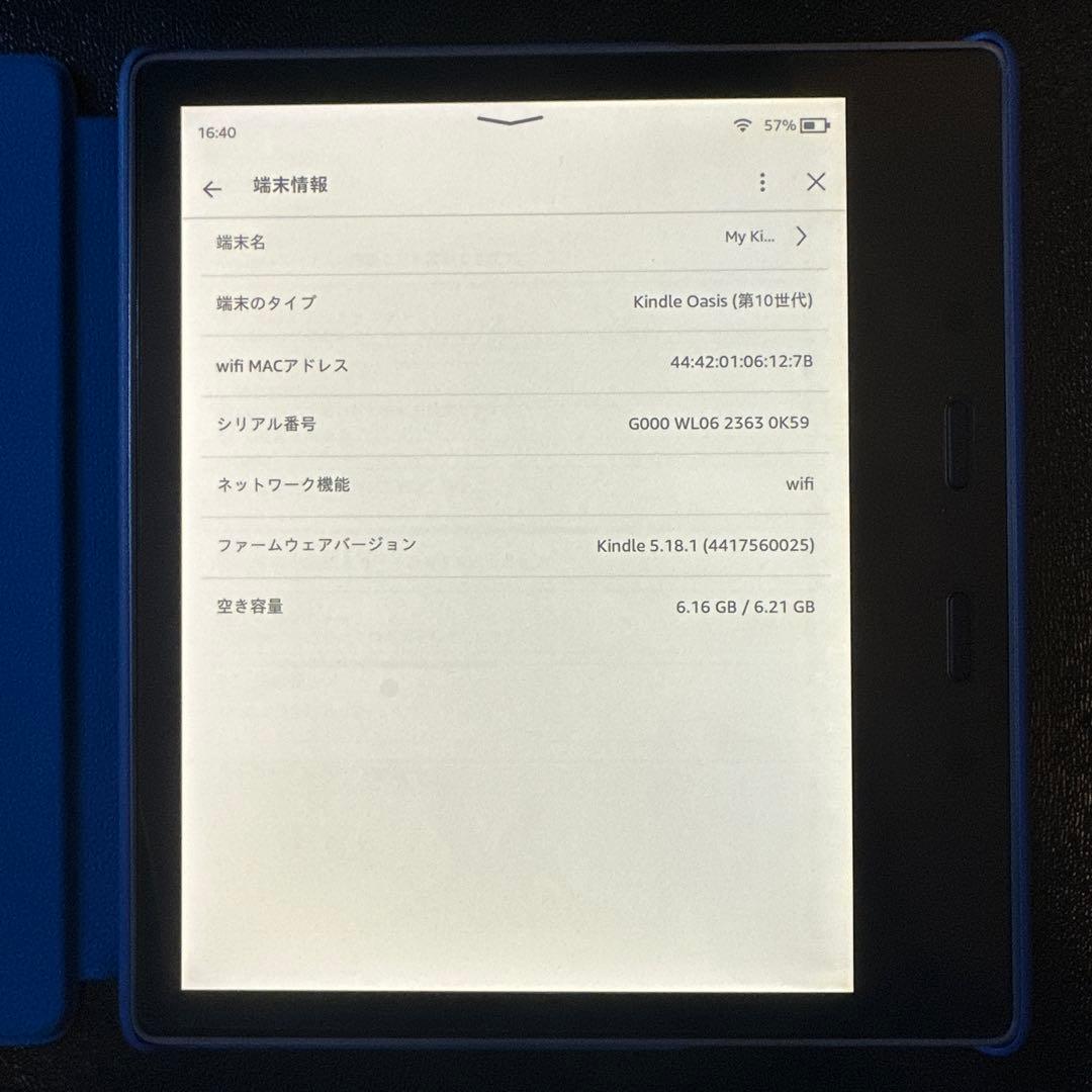 Kindle Oasis 第10世代 8GB 広告なし Wi-Fi接続