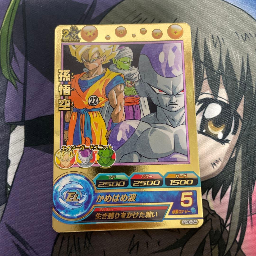 た*い様 ドラゴンボールヒーローズ 孫悟空