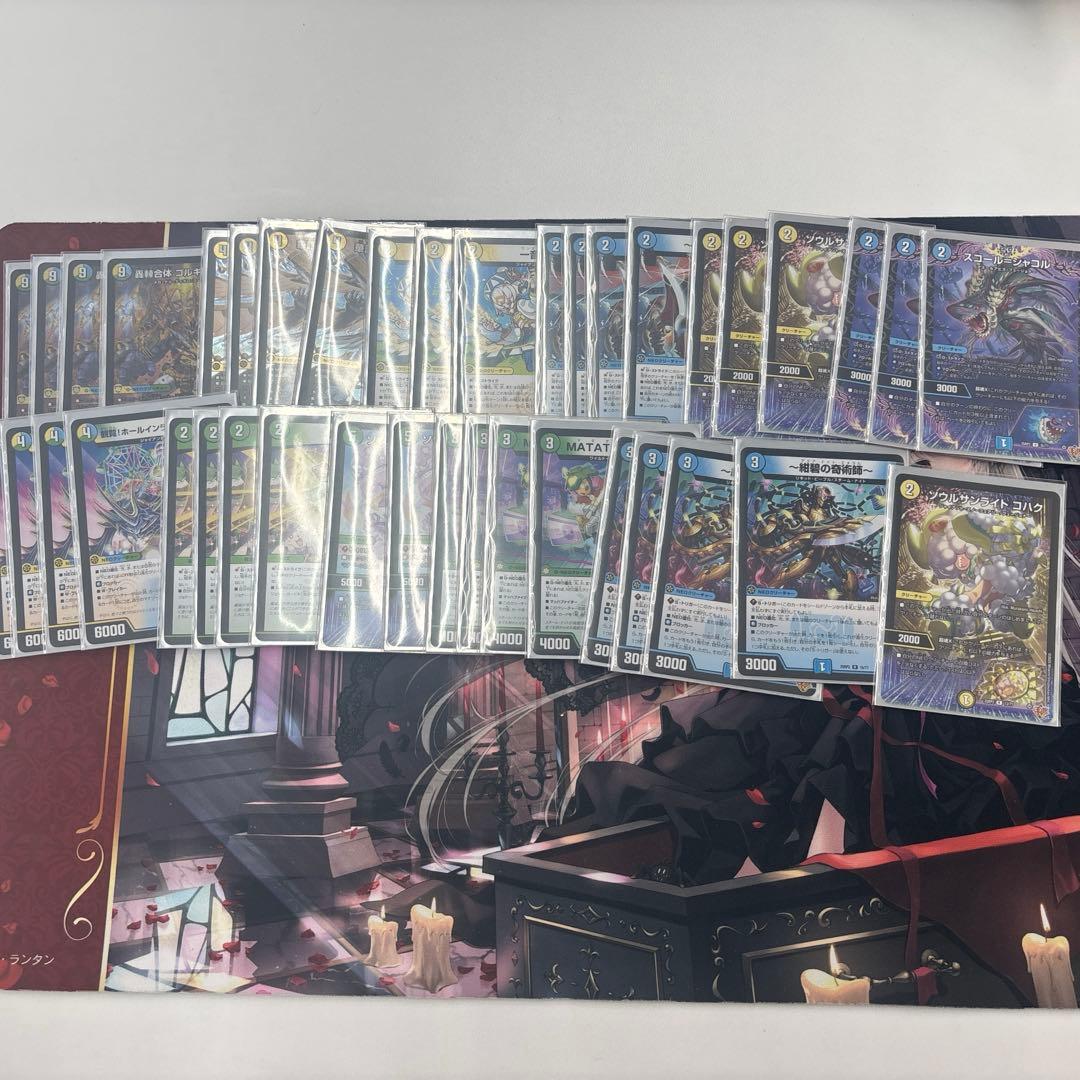 トリーヴァゴルギーオージャー デッキ