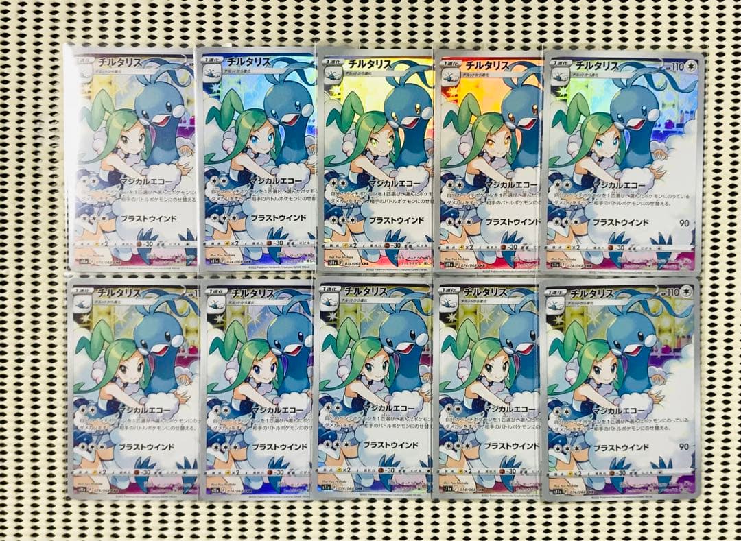 チルタリス　10枚