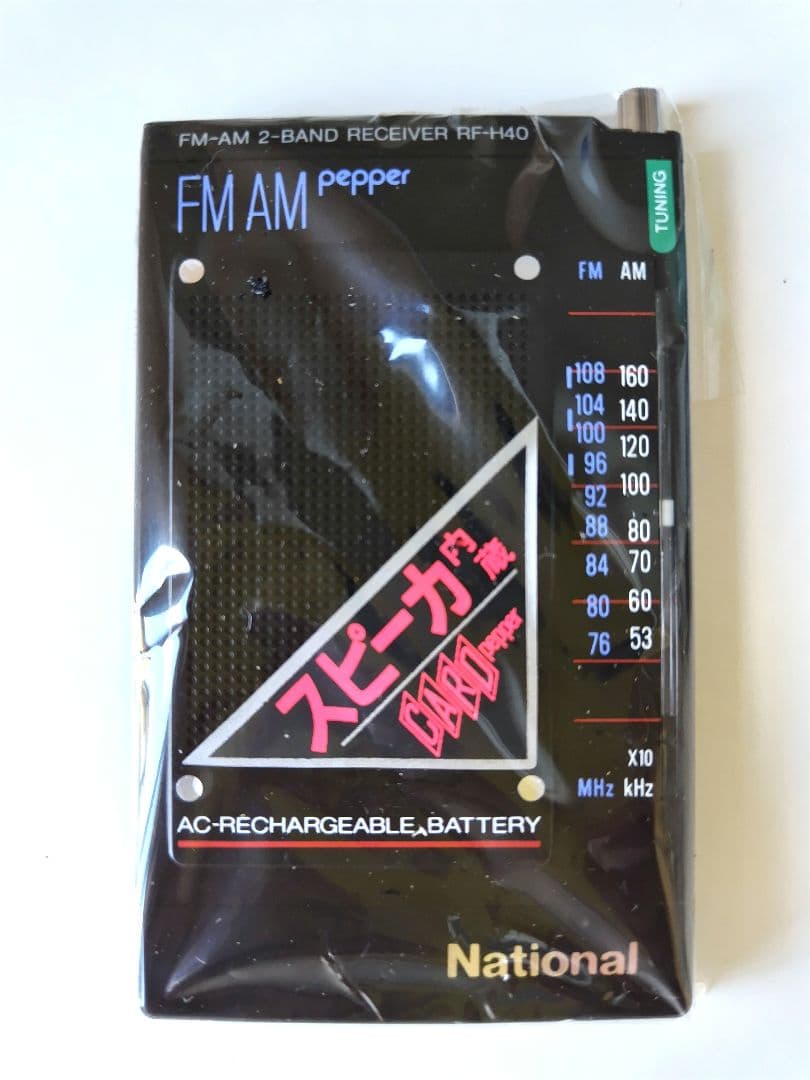 昭和レトロ ラジオ ナショナル CARD pepper 未使用