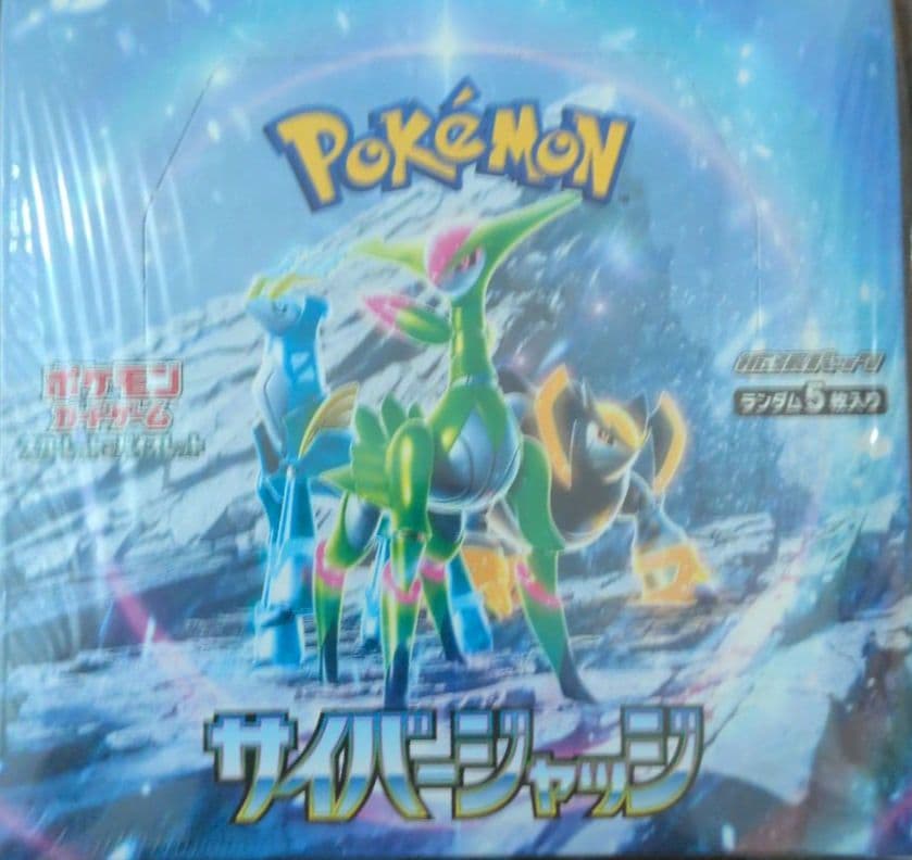 サイバージャッジ　BOX　シュリンク付