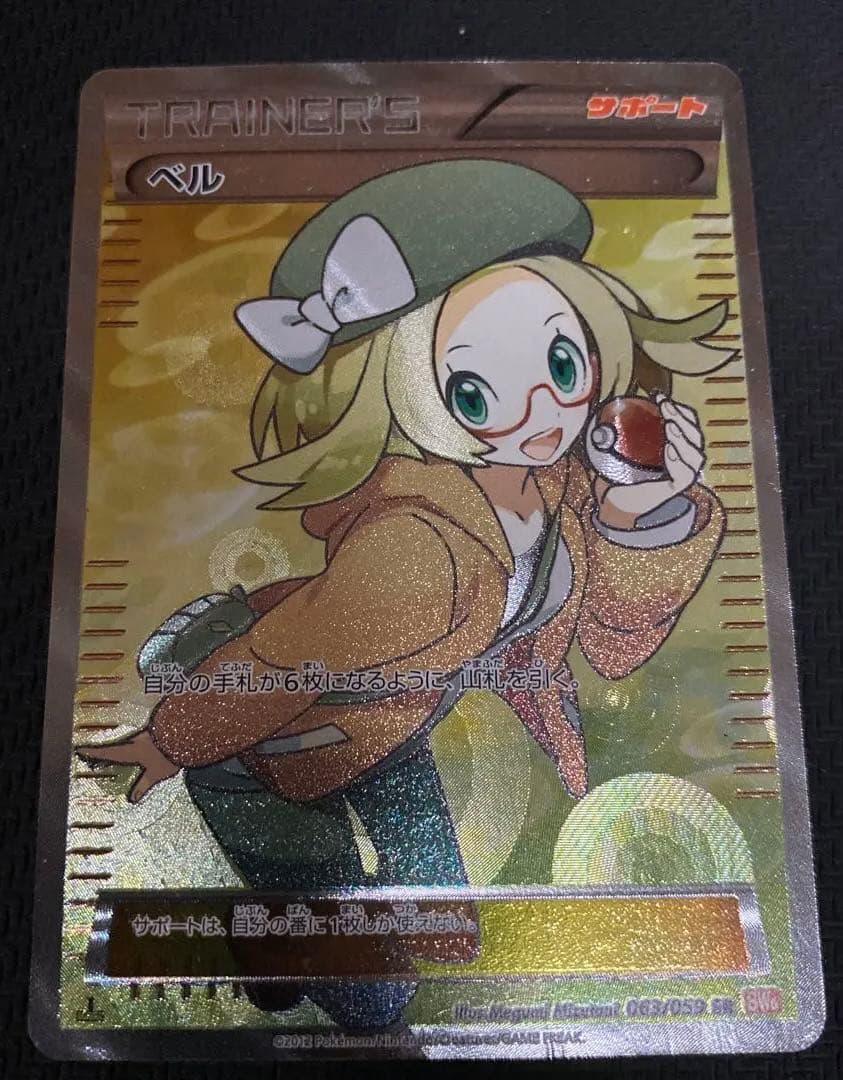 【特価・プレイ用】ベル SR BW6 コールドフレア 063/059 傷あり格安