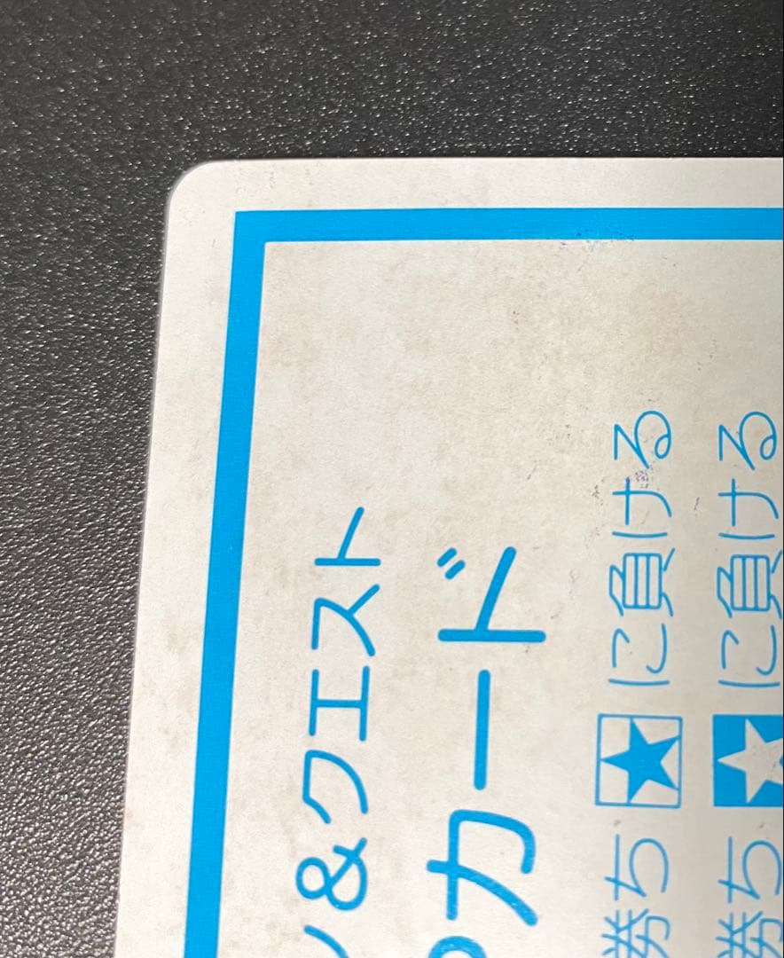 ドラクエ4 クリフト カードダス デッドストック品 マイナーカード