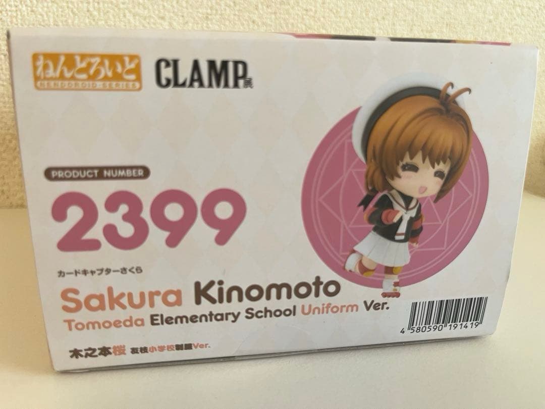 木之本桜 ねんどろいど 友枝小学校制服ver.【新品未開封】