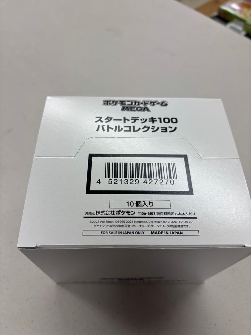 ポケモンカードMEGA スタートデッキ100 バトルコレクション　10個セット