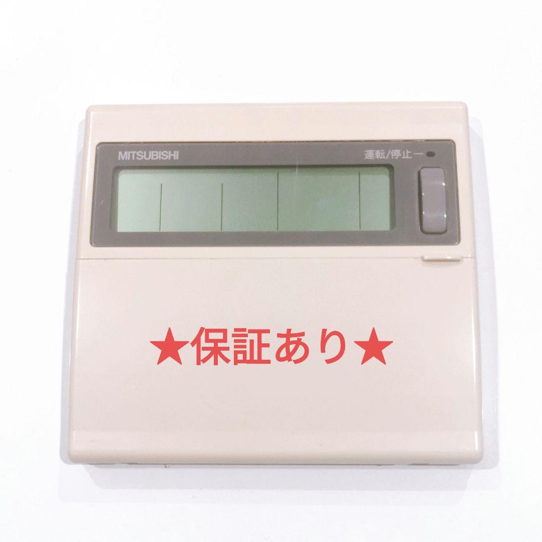 239 三菱　ミツビシ　PAR-F26M　業務　エアコン　リモコン