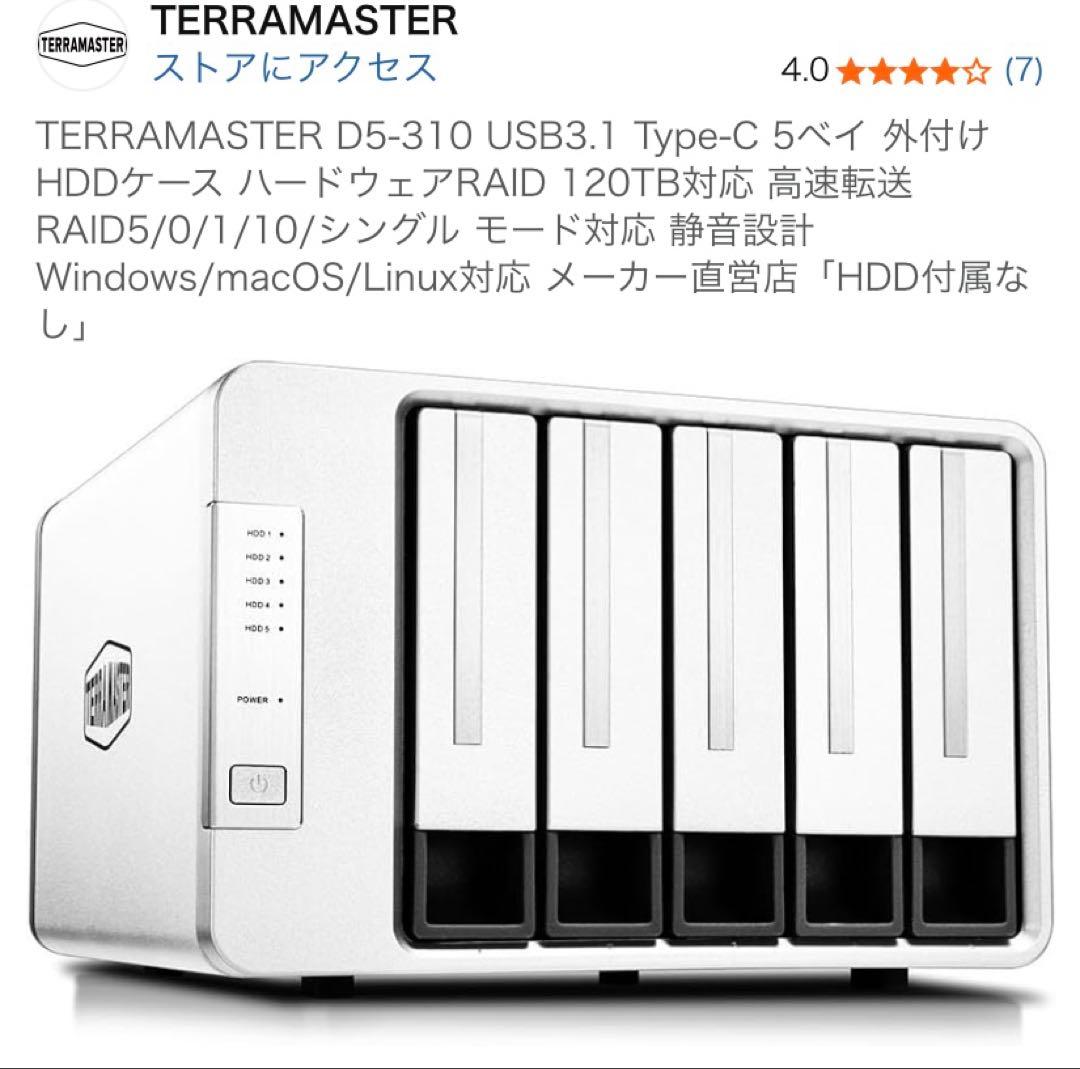 TERRAMASTER D5-310 USB3.1 Type-C 5ベイ
