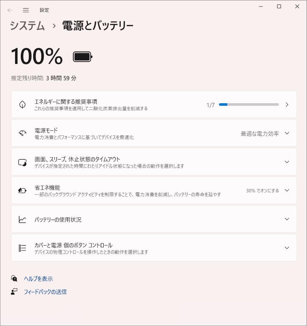 東芝 dynabook AZ65/GW i7 8550U SSD 2TB