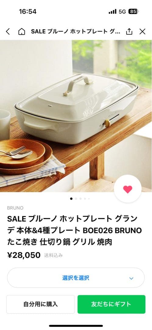 新品未使用　BRUNO ホットプレート４種類プレート付き