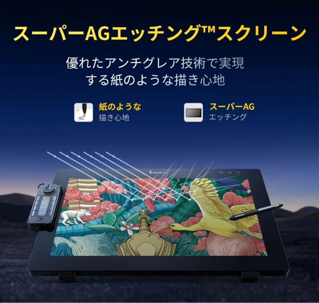 Xencelabs ペンディスプレイ 24+