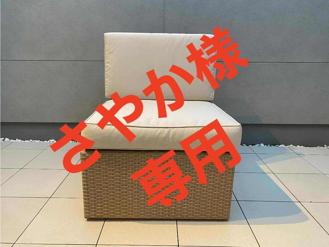 Colors ガーデンファニチャー(一人掛けソファA)