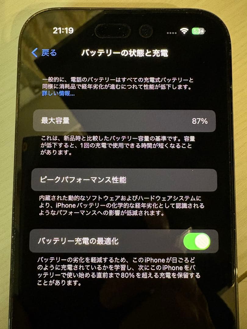 iPhone14pro 256GB スペースブラック　Apple Store購入