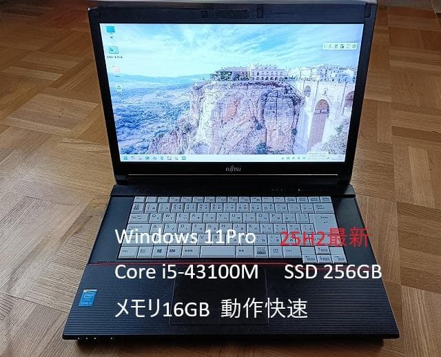 富士通 ノートA574/M　SSD256GB 25H2最新 　　　快速　整備済品