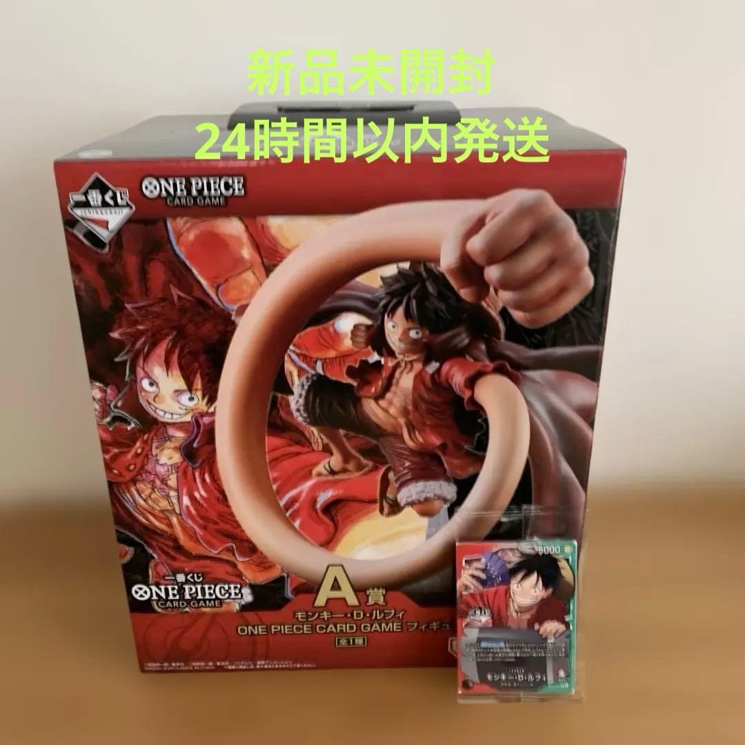 一番くじ　ONE PIECE カードゲーム A賞 ルフィ　フィギュア＆特典カード