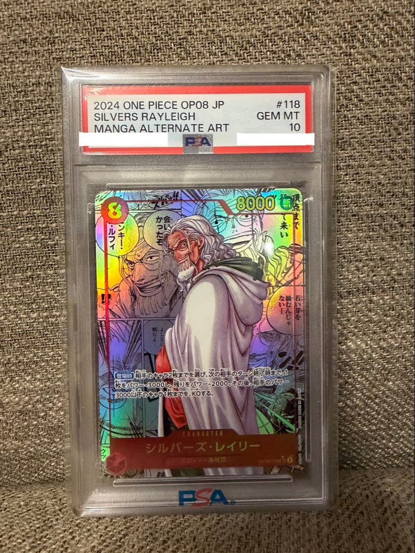 み*ん様 シルバーズレイリー コミパラ パラレル 【PSA10】