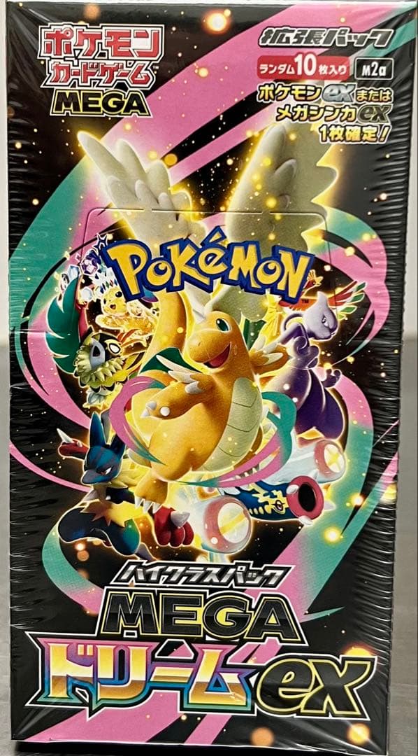 ポケモンカードゲーム MEGA ドリームex 3BOXセットシュリンク付き