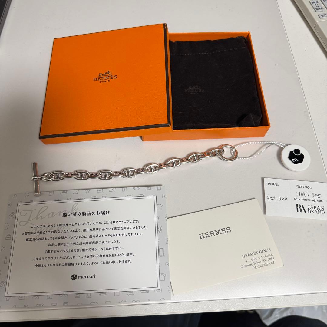 HERMES シェーヌダンクル MM15コマ