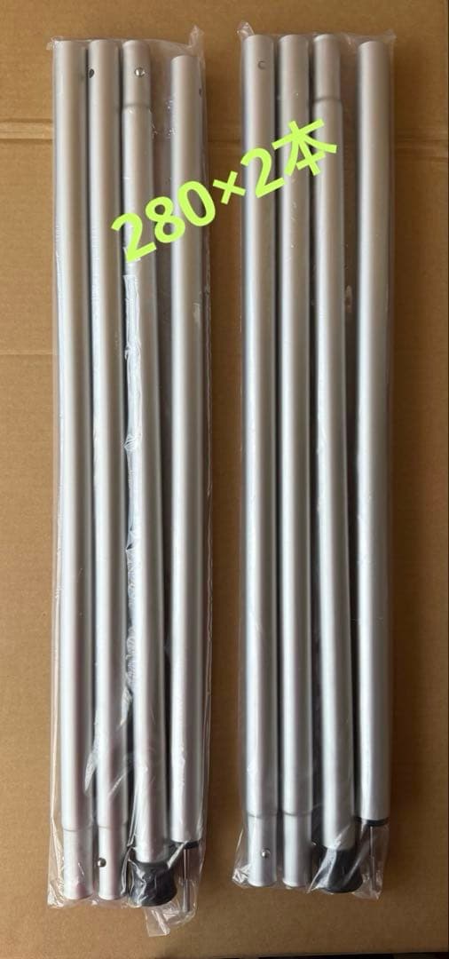  peak スノーピーク ウイングポール 280 2本