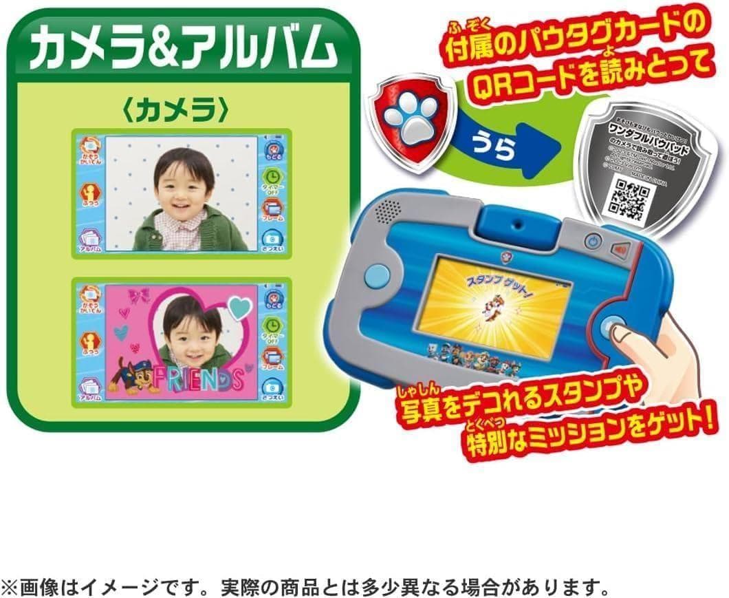 新品　タカラトミー パウ・パトロール ワンダフルパウパッド