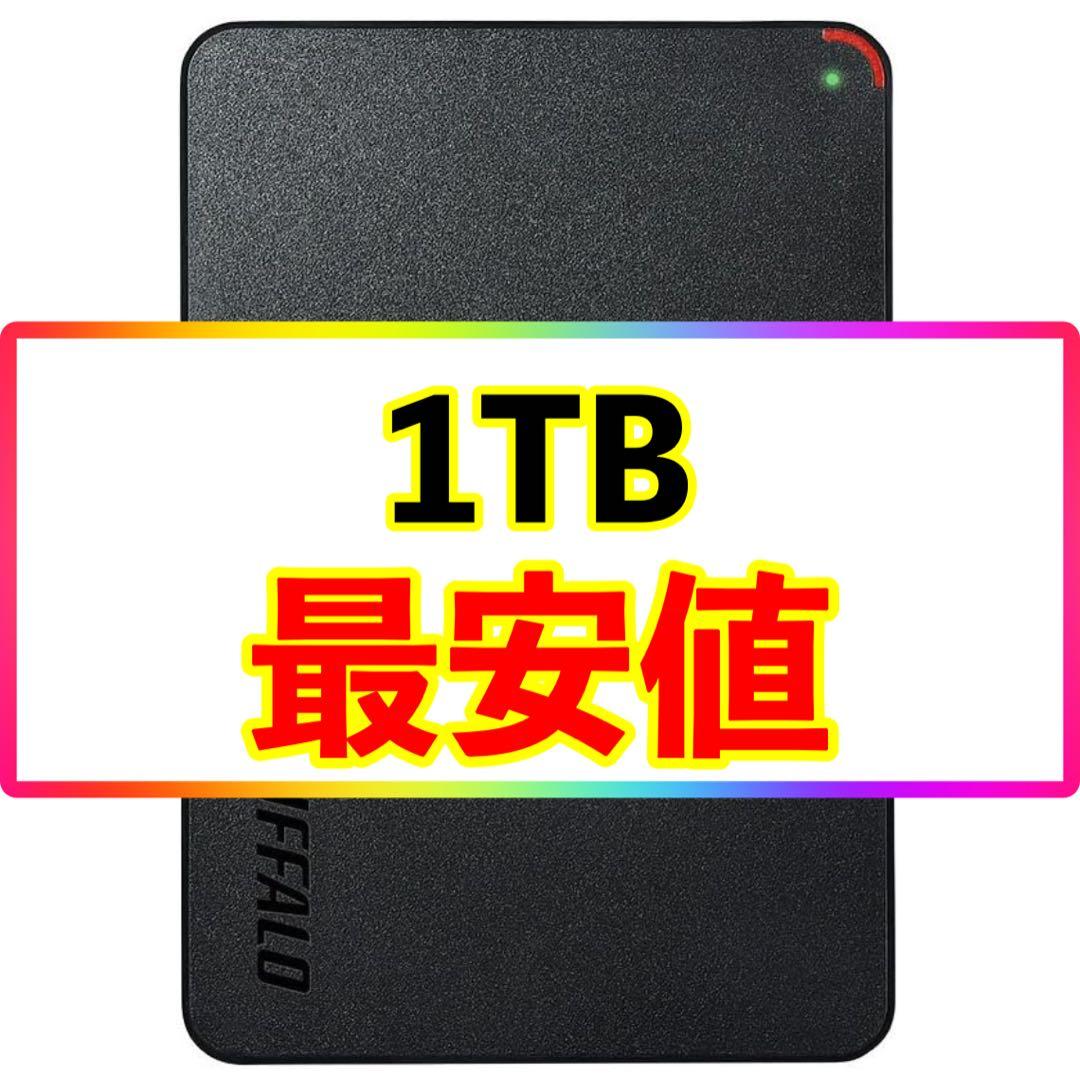 BUFFALO USB3.1(Gen1)/USB3.0用ポータブルHDD 1TB