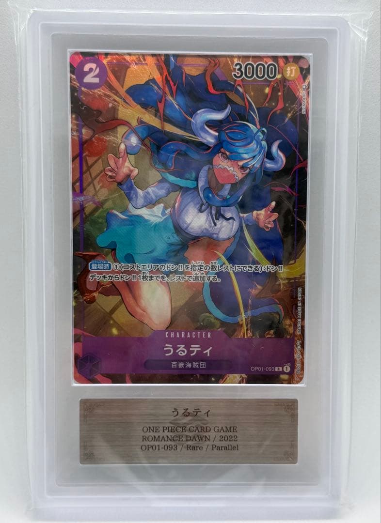 うるティ R パラレル ARS10+