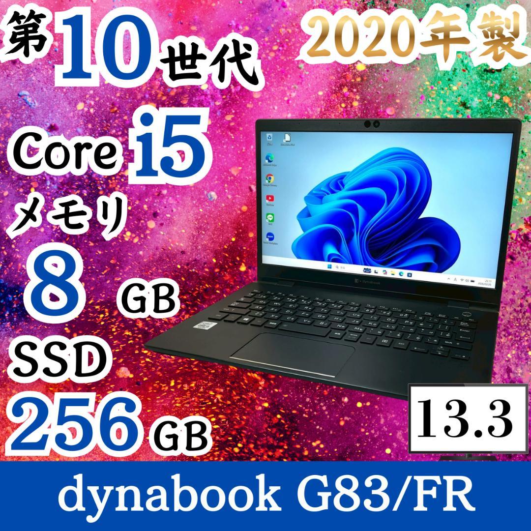 ★メガ特化商品★ 美品 超軽量749g 2020年製 dynabook G100