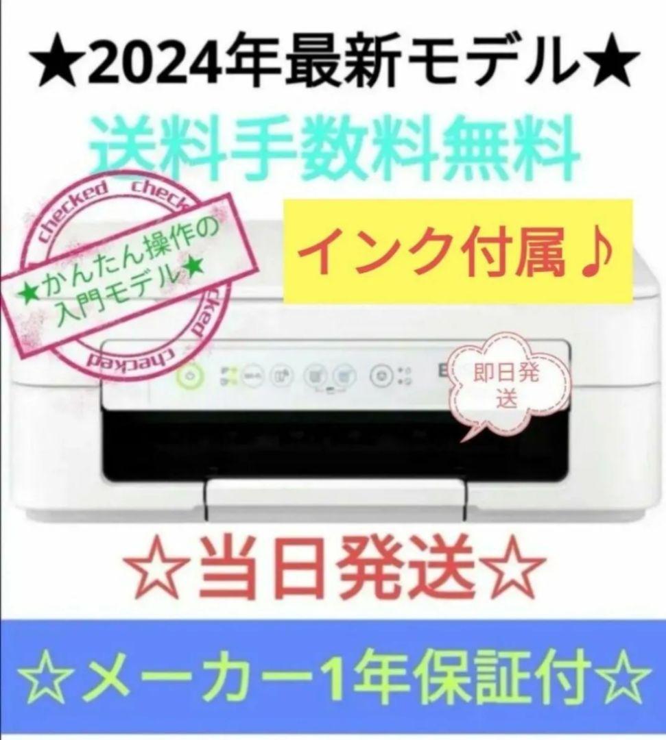 インク付★EW-056A プリンター コピー機 スキャナ 本体未使用エプソン8H