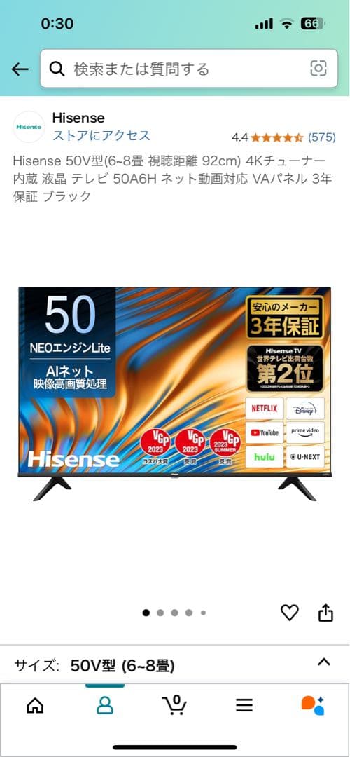 Hisense 50インチテレビ 4K 各種ネット配信サービス対応