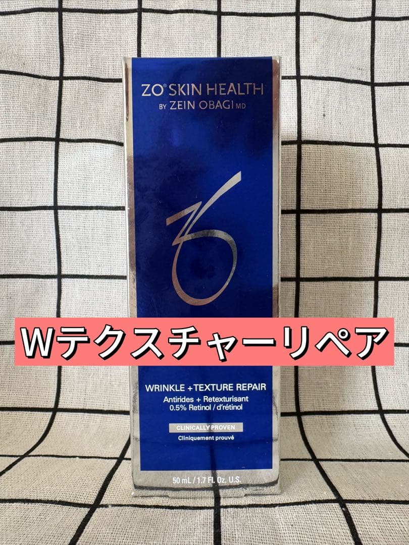 新品未開封 ZO SKIN ゼオスキン Wテクスチャーリペア　50ml VHN