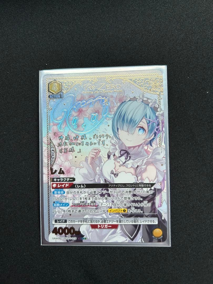 マ*ン様 リゼロ レム 星2 パラレル ユニアリ ユニオンアリーナ サイン Re
