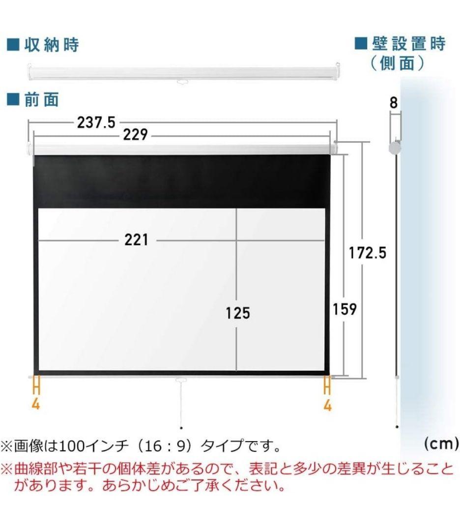 イーサプライ プロジェクタースクリーン 100インチワイド