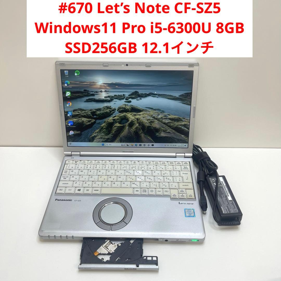 #670 Let’s Note CF-SZ5 i5-6300U 8GB 256G