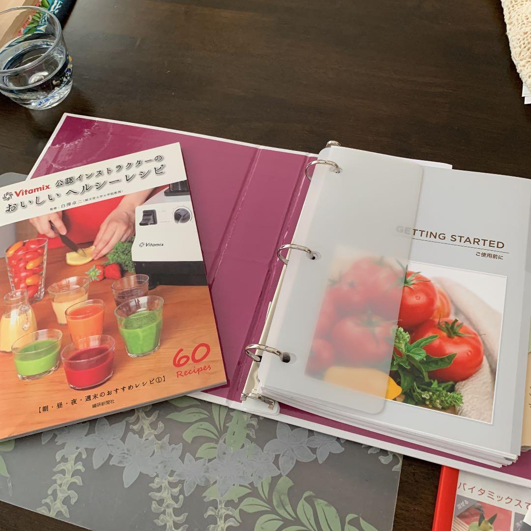 使ってみませんかバイタミックス　美品！。セット内容豊富