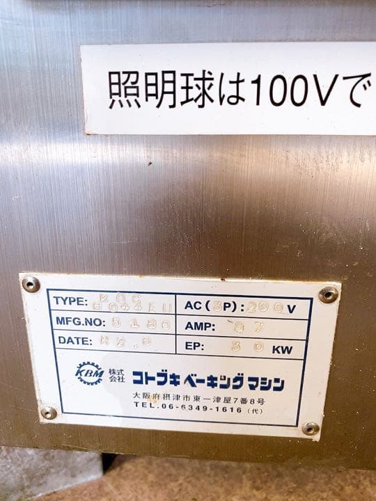 CAMEL オーブン