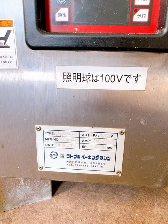 CAMEL オーブン