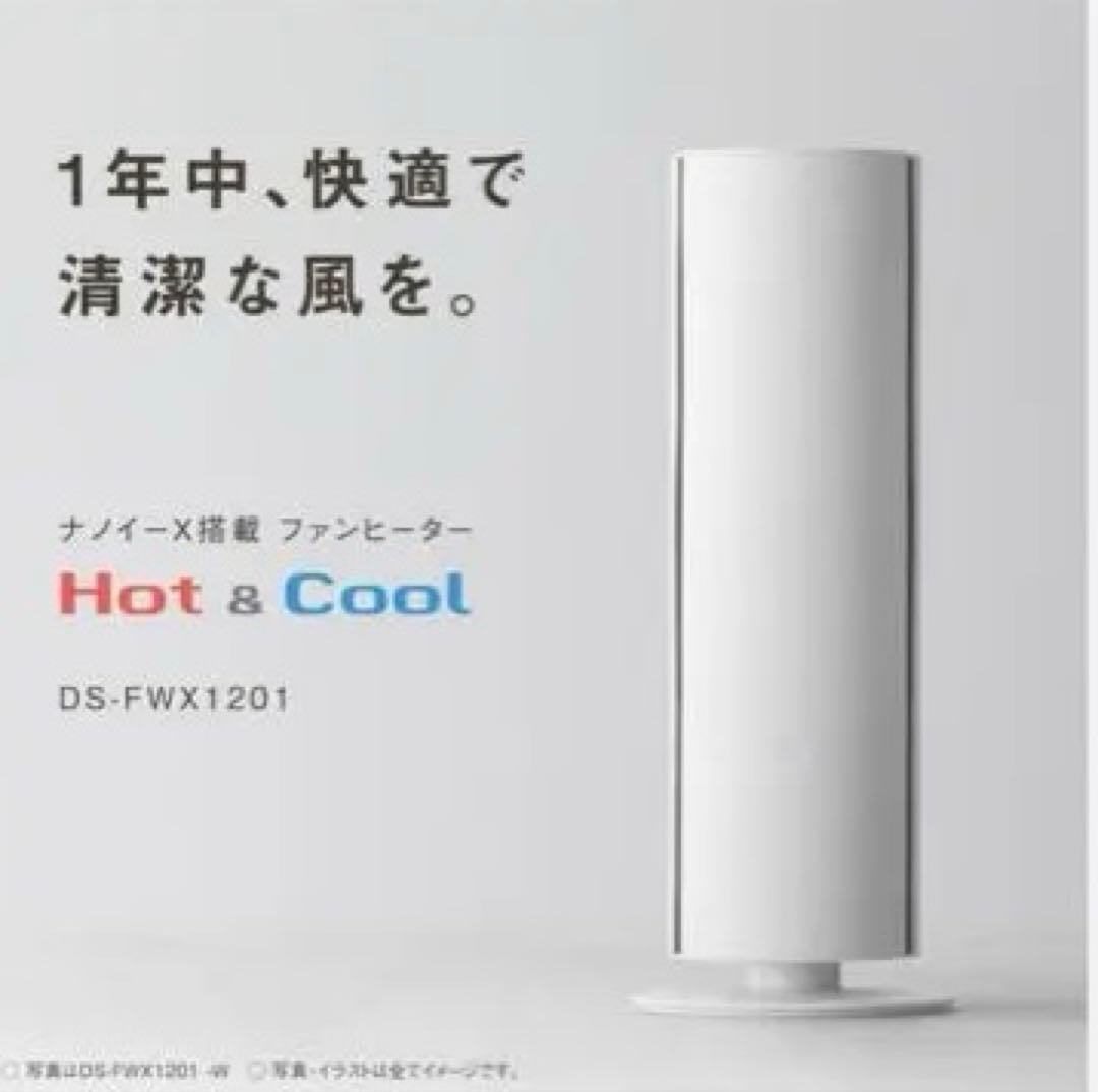 パナソニック　ナノイー X搭載 セラミックファンヒーター
